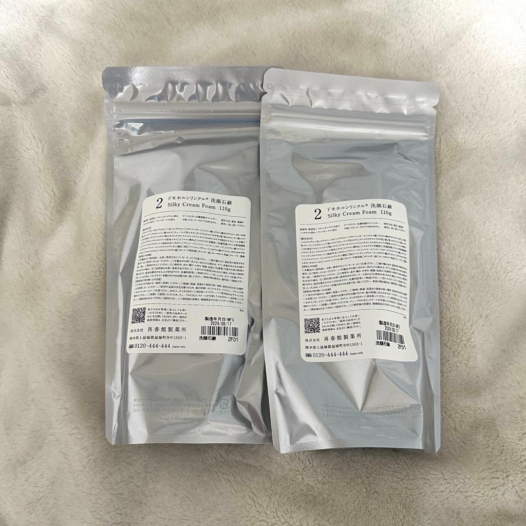 ドモホルンリンクル　洗顔石鹸2つ