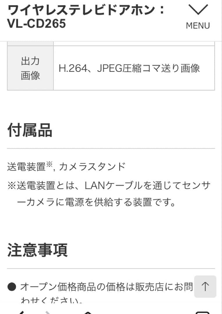 3個セット　セキュリティカメラ