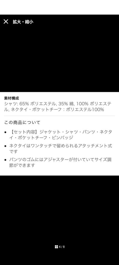 男子フォーマルスーツセット165㎝