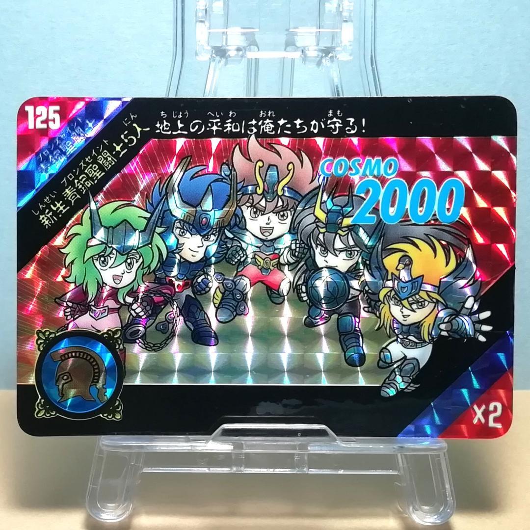 No.115 当時もの 青銅聖闘士 セイントパラダイス カードダス 聖闘士星矢