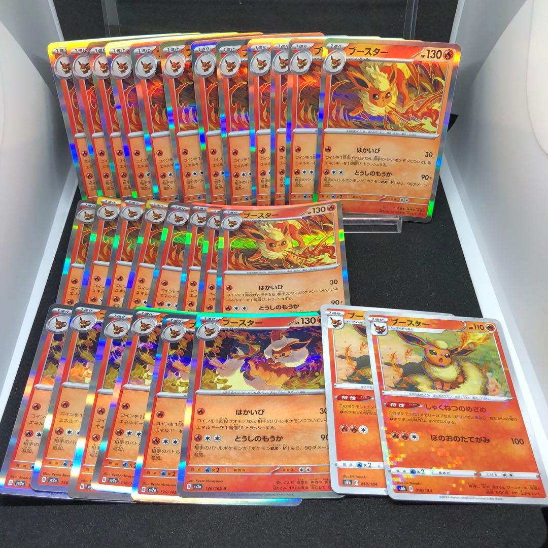 【シングル販売】ブイズ まとめ売り