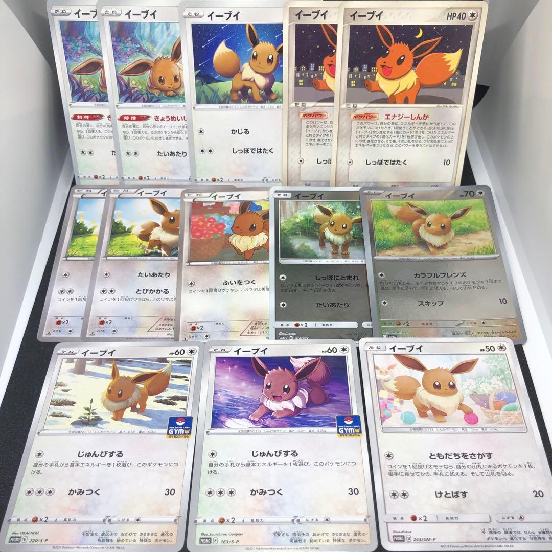 【シングル販売】ブイズ まとめ売り