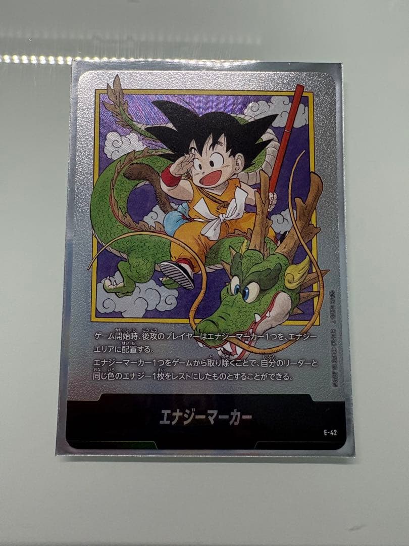 エナジーマーカー 孫悟空 E-42