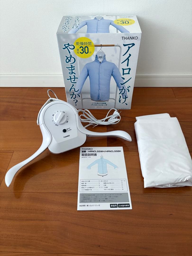 【最新型】サンコー　アイロンいら～ず３