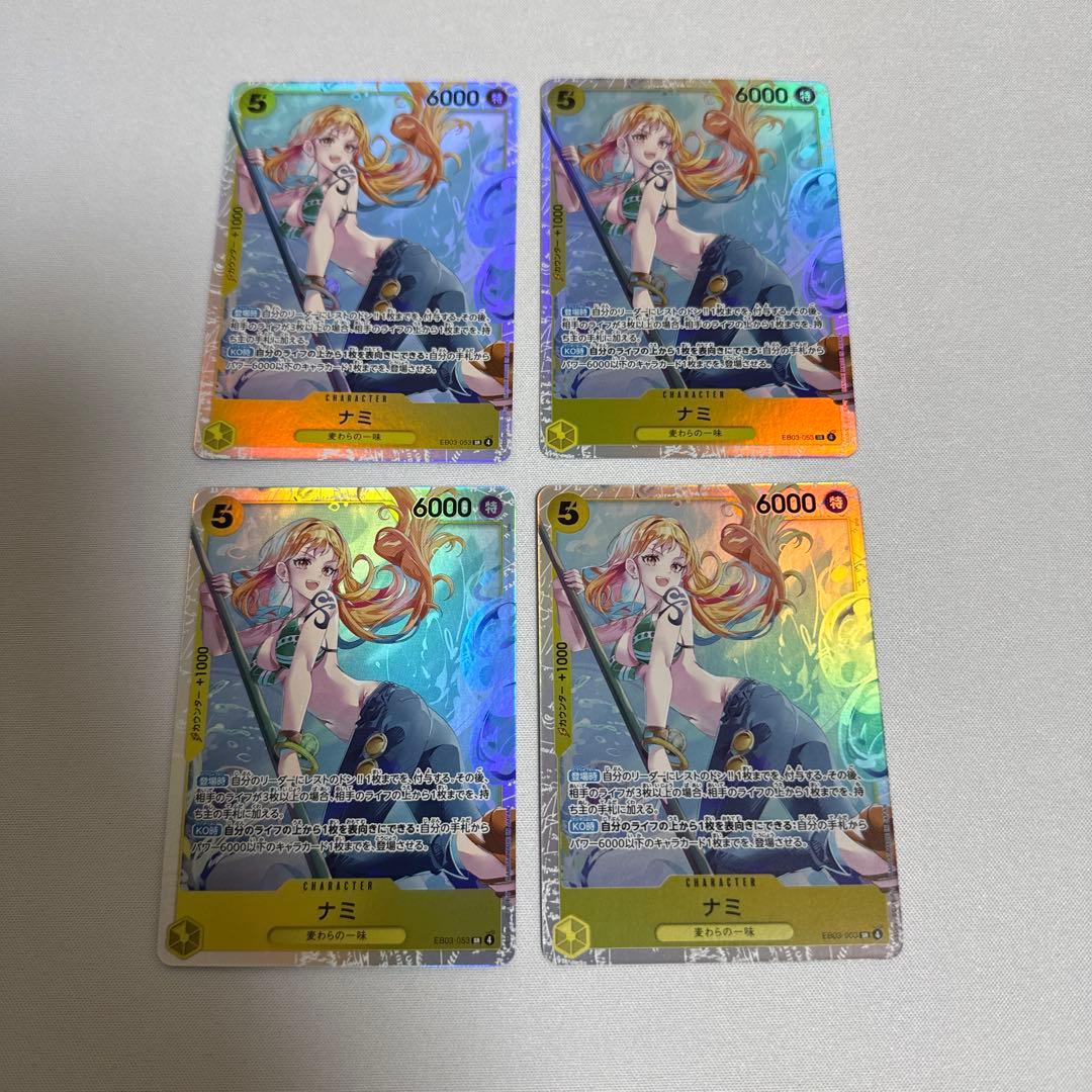 SR ナミ　EB03-053 4枚セット