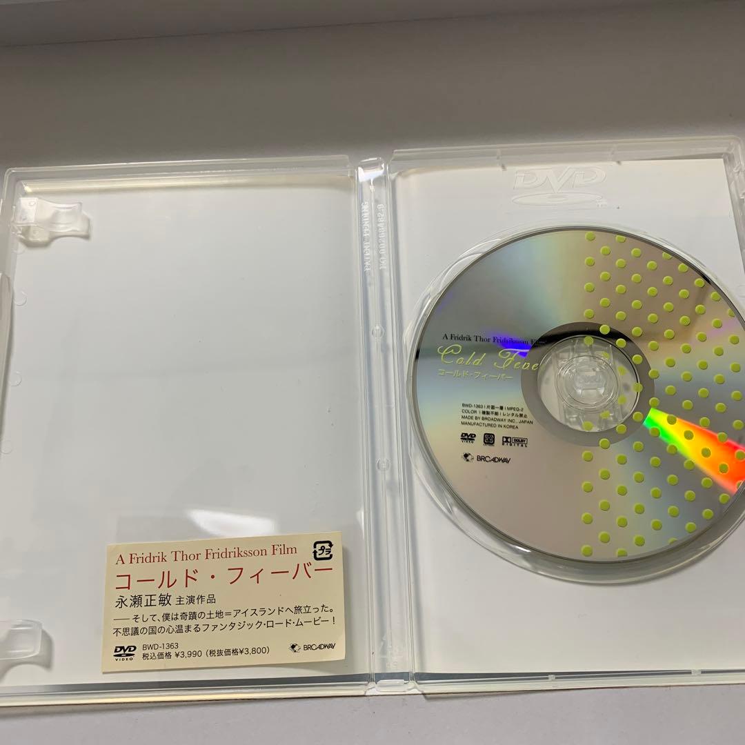 セル版　コールド・フィーバー('95米/アイスランド)