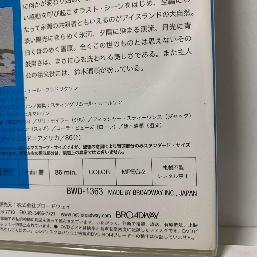 セル版　コールド・フィーバー('95米/アイスランド)