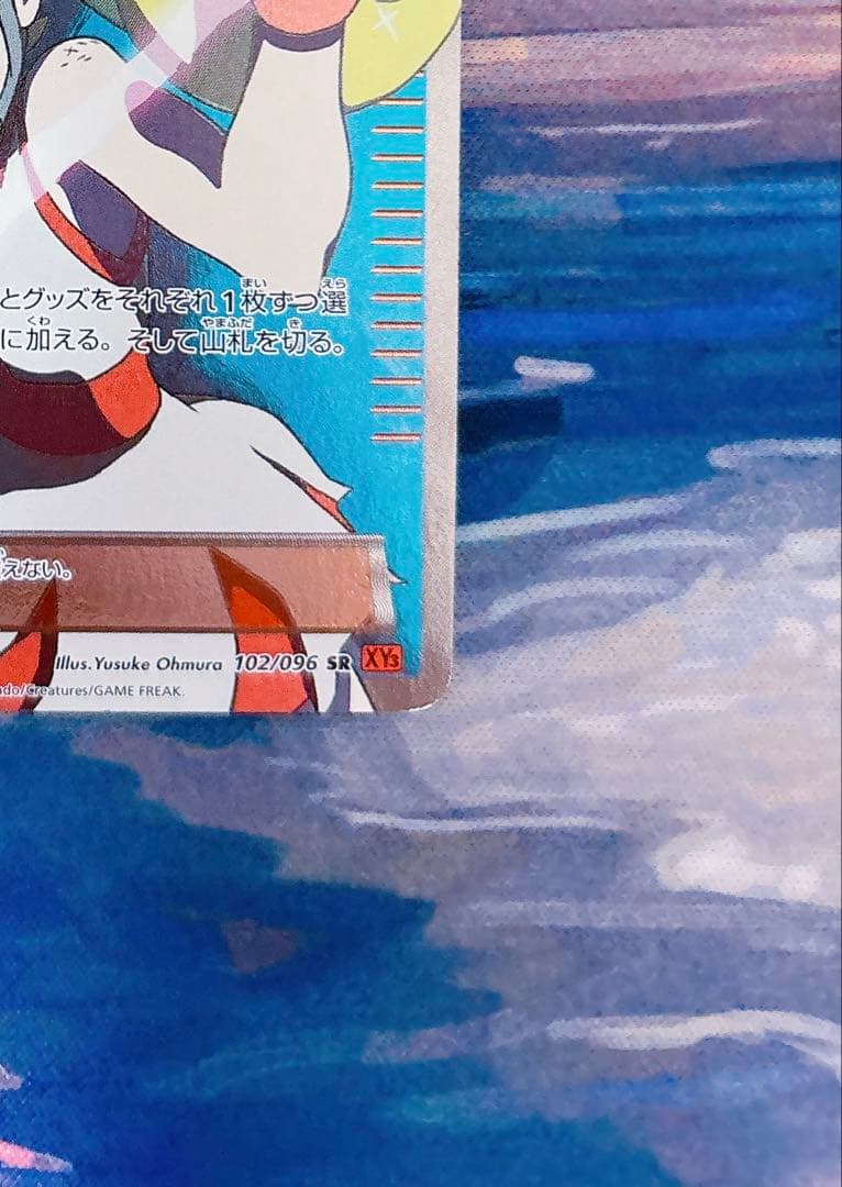 ポケモンカードゲーム コルニ SR 1ed ライジングフィスト XYシリーズ