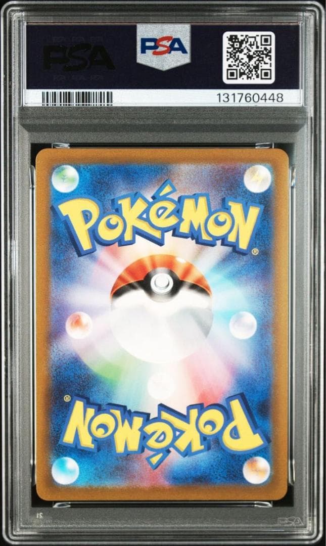 PSA10 ピカチュウ AR 173/165 ポケモンカード SV2a GEM
