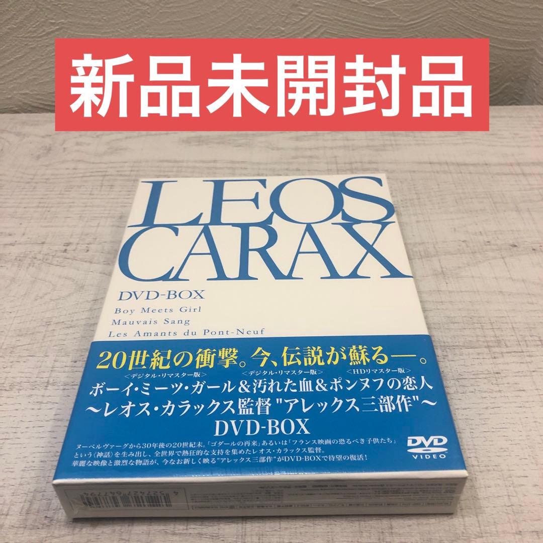 レオス・カラックスDVD-BOX_ボーイミーツガール/汚れた血/ポンヌフの恋人