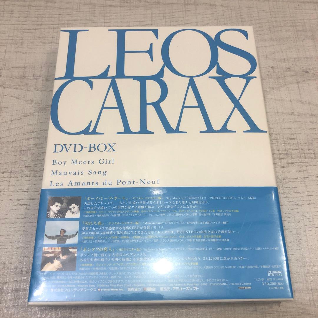 レオス・カラックスDVD-BOX_ボーイミーツガール/汚れた血/ポンヌフの恋人