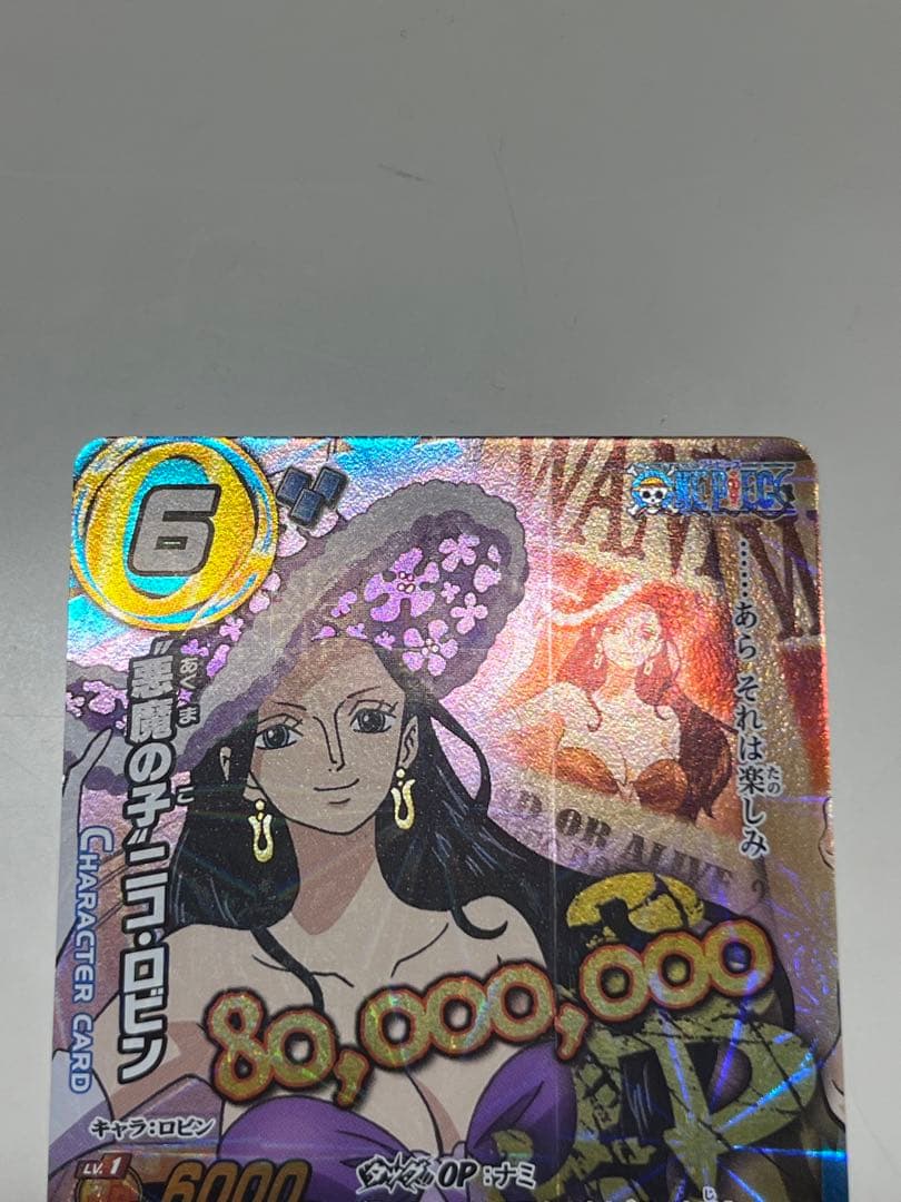 ミラバト OPR　ナミ　ニコ・ロビン　ワンピース　2枚セット