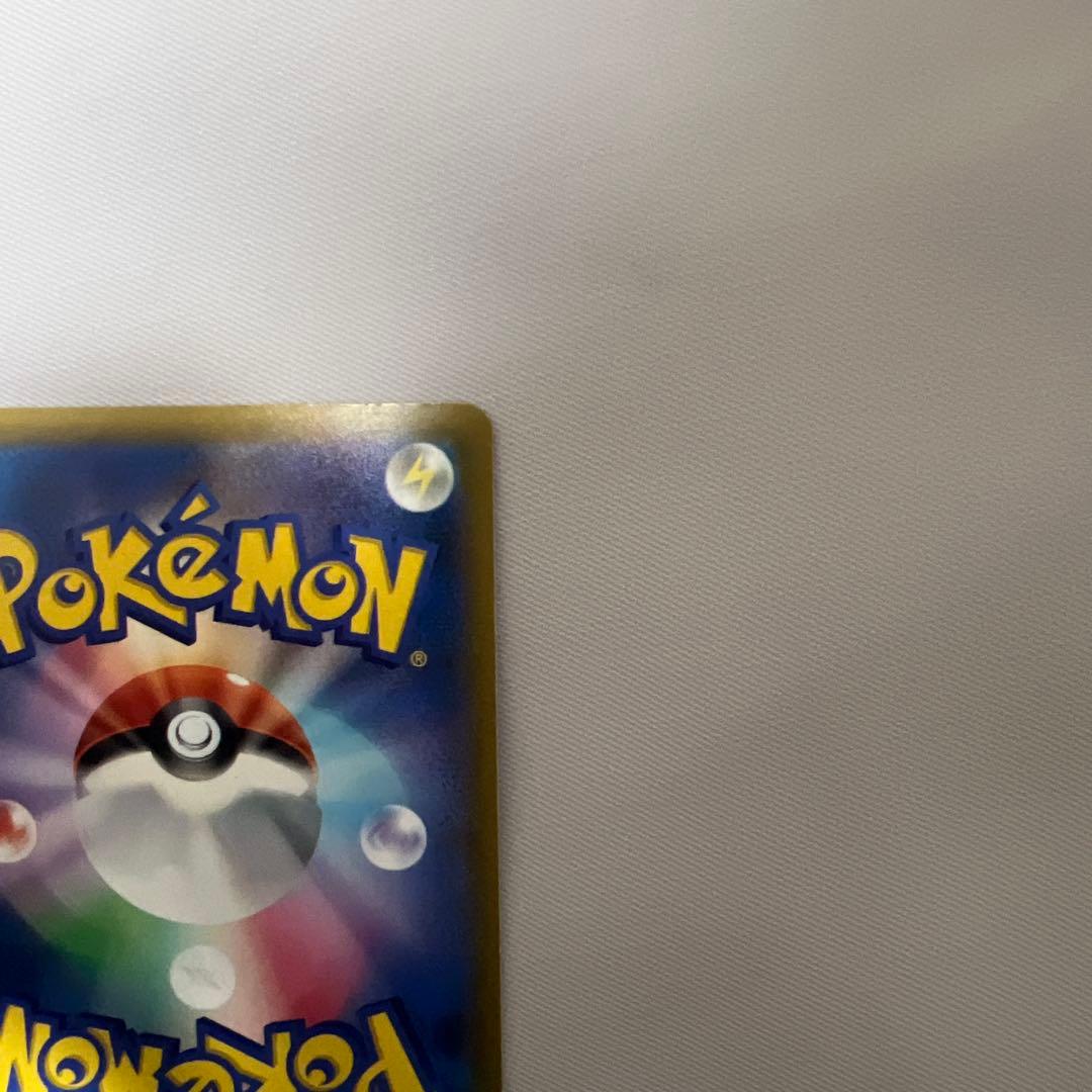 ポケモンカード　ピカチュウ ex SAR