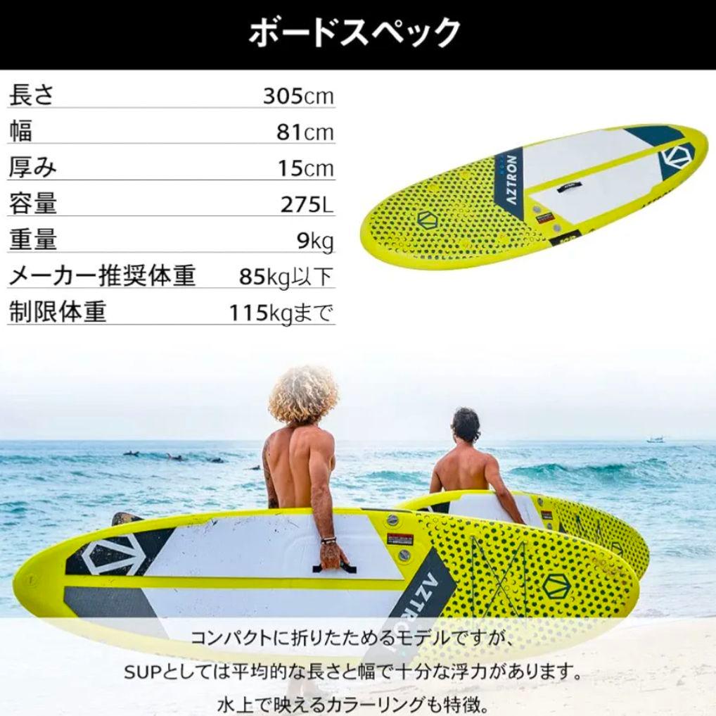 【ジャンク】アストロンNOVA　SUP インフレータブル 10'0”