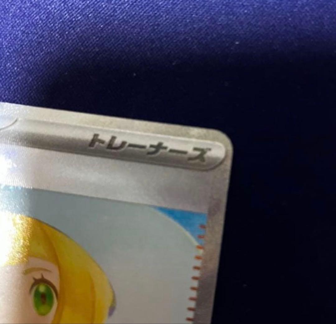 【お値引き中】 リーリエの決心 SAR ポケモンカード