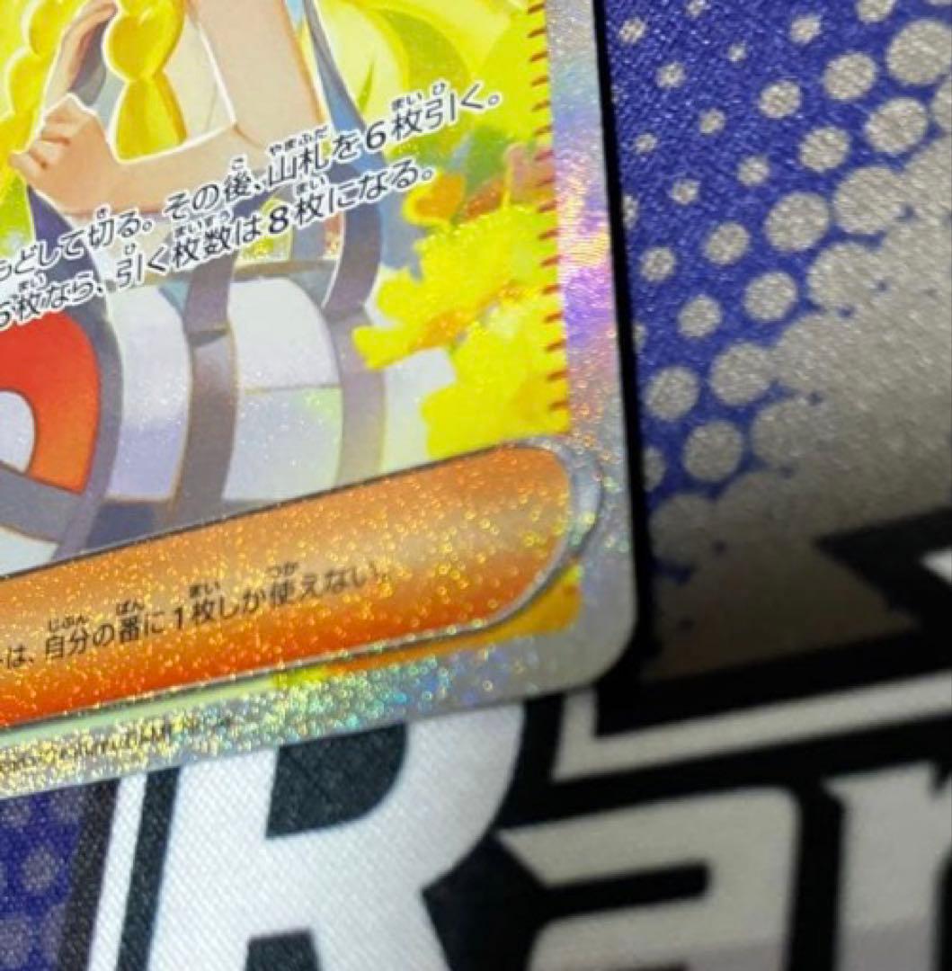 【お値引き中】 リーリエの決心 SAR ポケモンカード