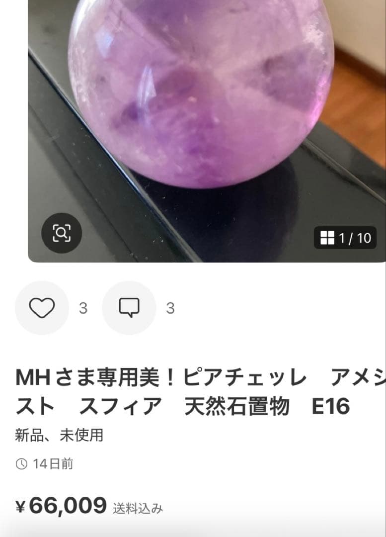 M Hさま専用美！トルマリンインクォーツ　スフィア　天然石置物　E61
