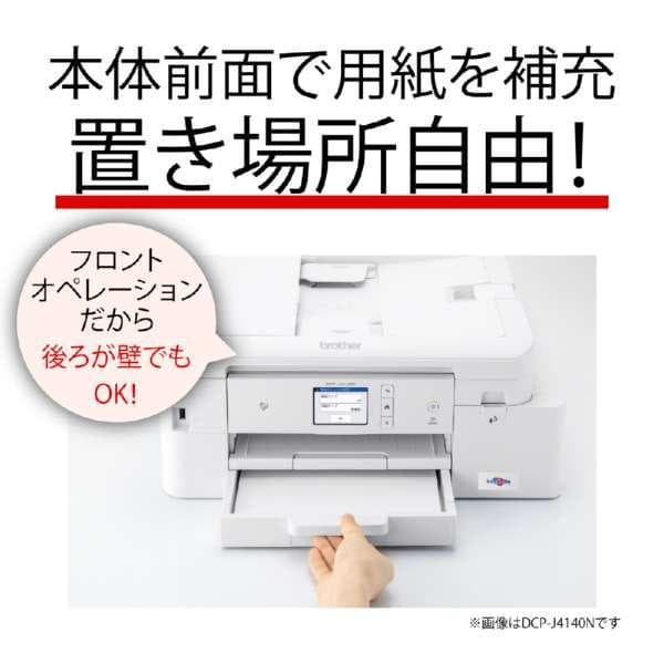 ◆未使用保証付◆ブラザーMFC-J4440N インクジェットプリンター複合機