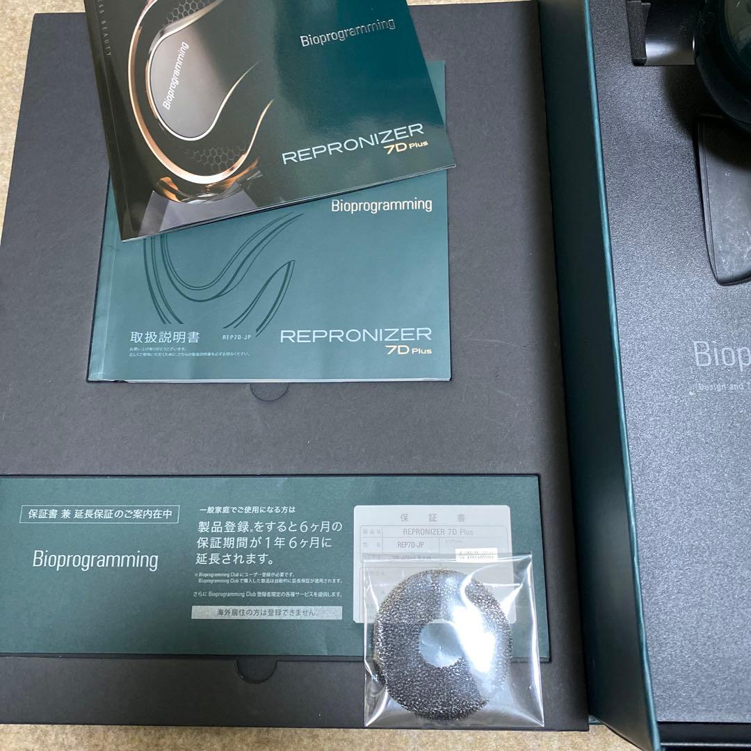 リュミエリーナ　レプロナイザー 7D plus ヘアビューロンヘアビューザー2