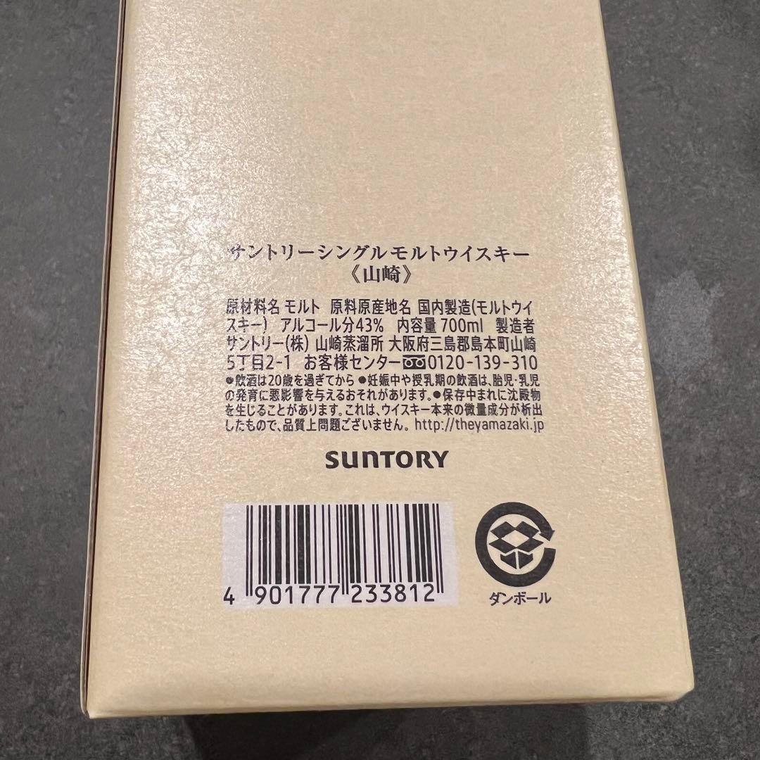 【箱入】サントリー 山崎 シングルモルト ウイスキー 700ml 未開封品