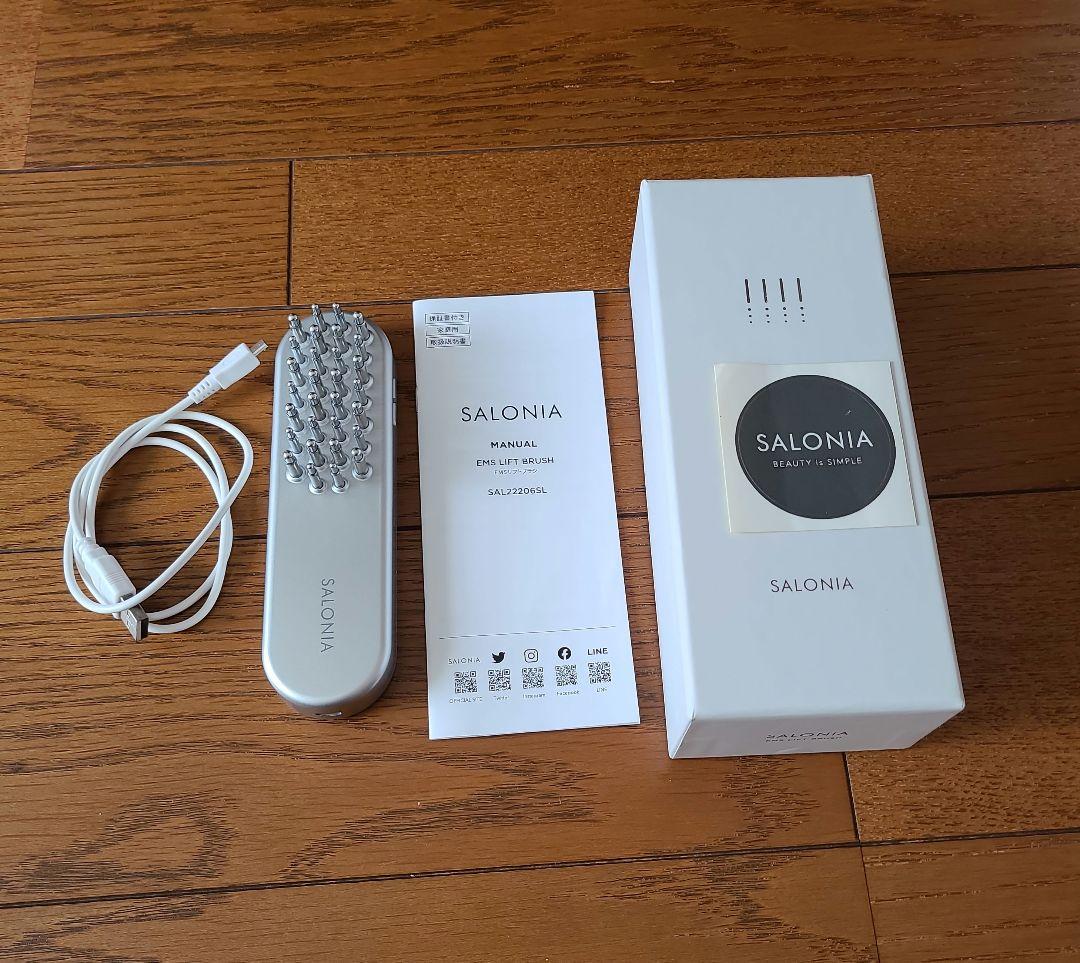 SALONIA EMSリフトブラシ