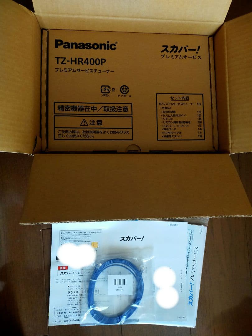 新品未使用　Panasonic 　スカパー　HD 対応チューナー