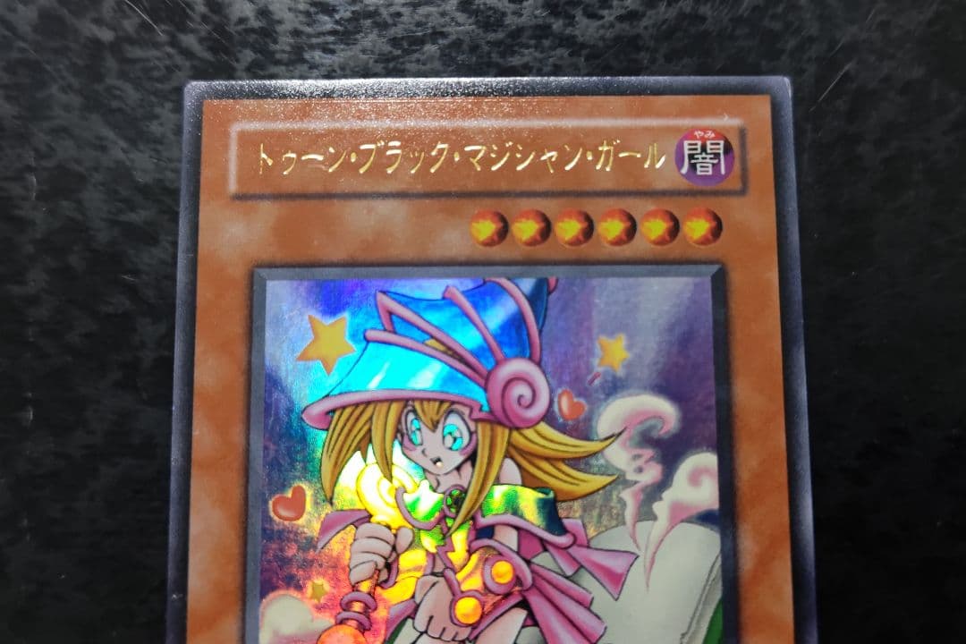 遊戯王　トゥーン・ブラック・マジシャン・ガール　2期ウルトラレア