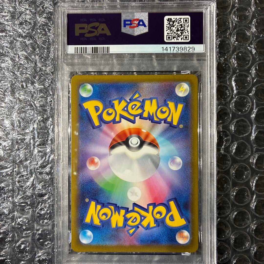 メガディアンシーex MA M2a 227/193 PSA 10