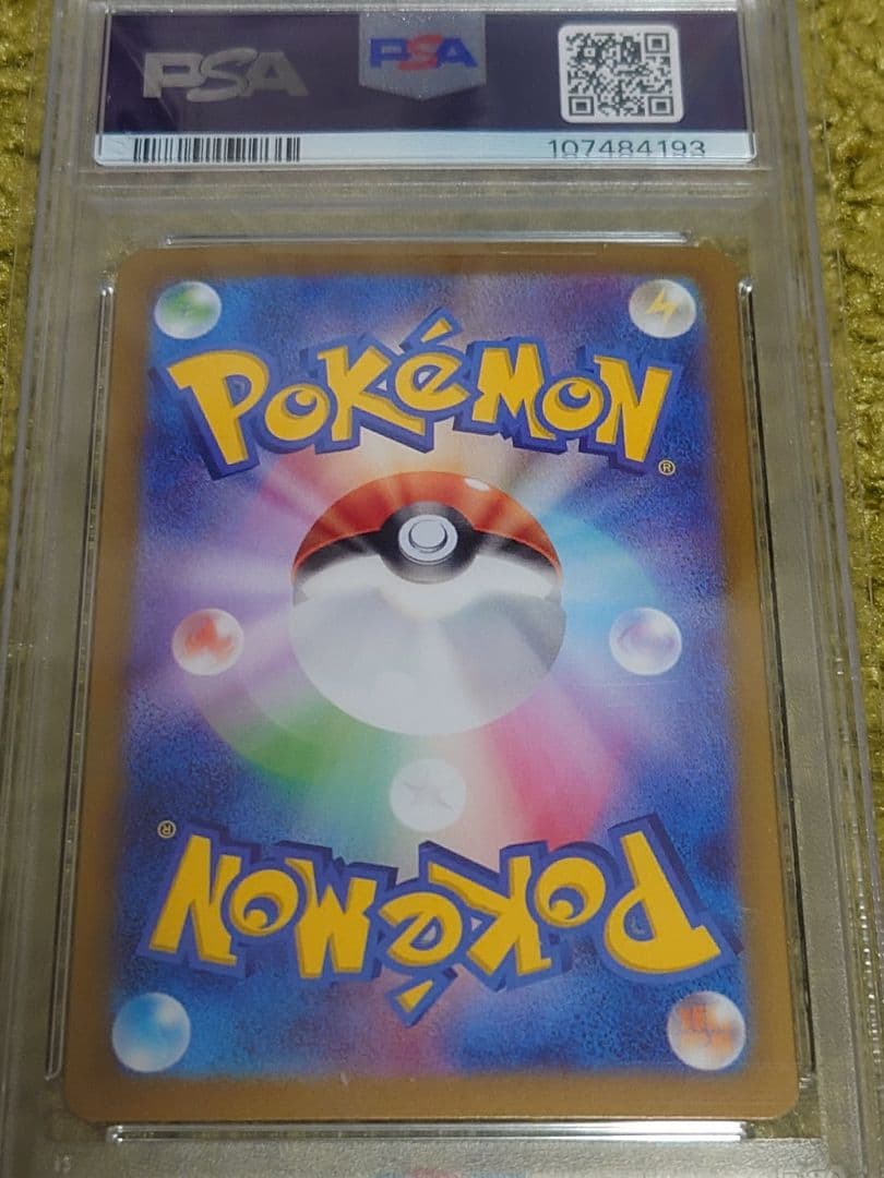 PSA10ナンジャモのハラバリーex UR SV9 バトルパートナーズ