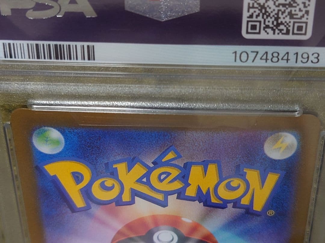 PSA10ナンジャモのハラバリーex UR SV9 バトルパートナーズ