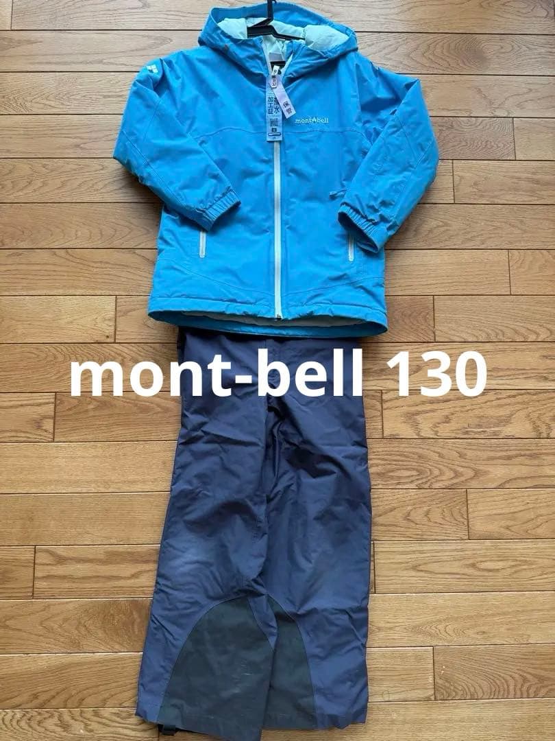 montbell 子ども用 スキーウェア 青　上下130