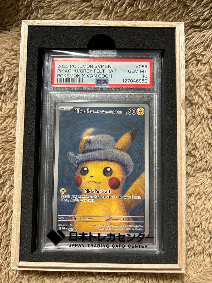 ゴッホピカチュウ　(PSA10)