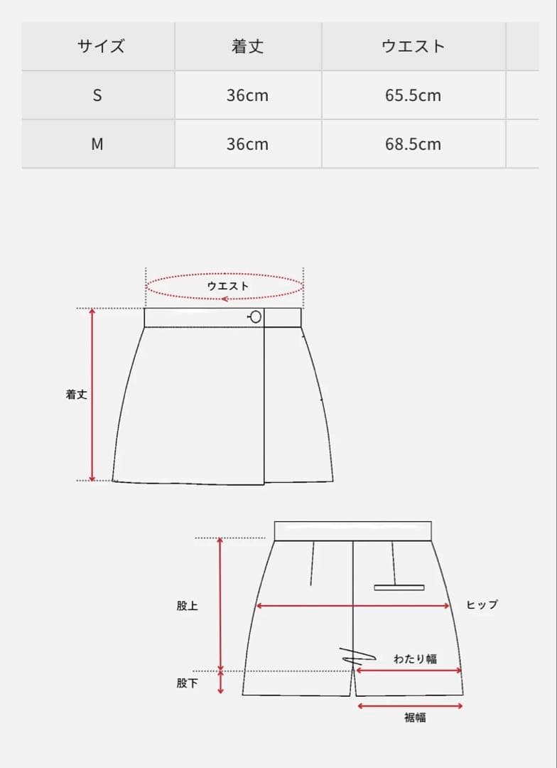 シェリエ　sheller Lady Tweed Wrap Culottes 新品