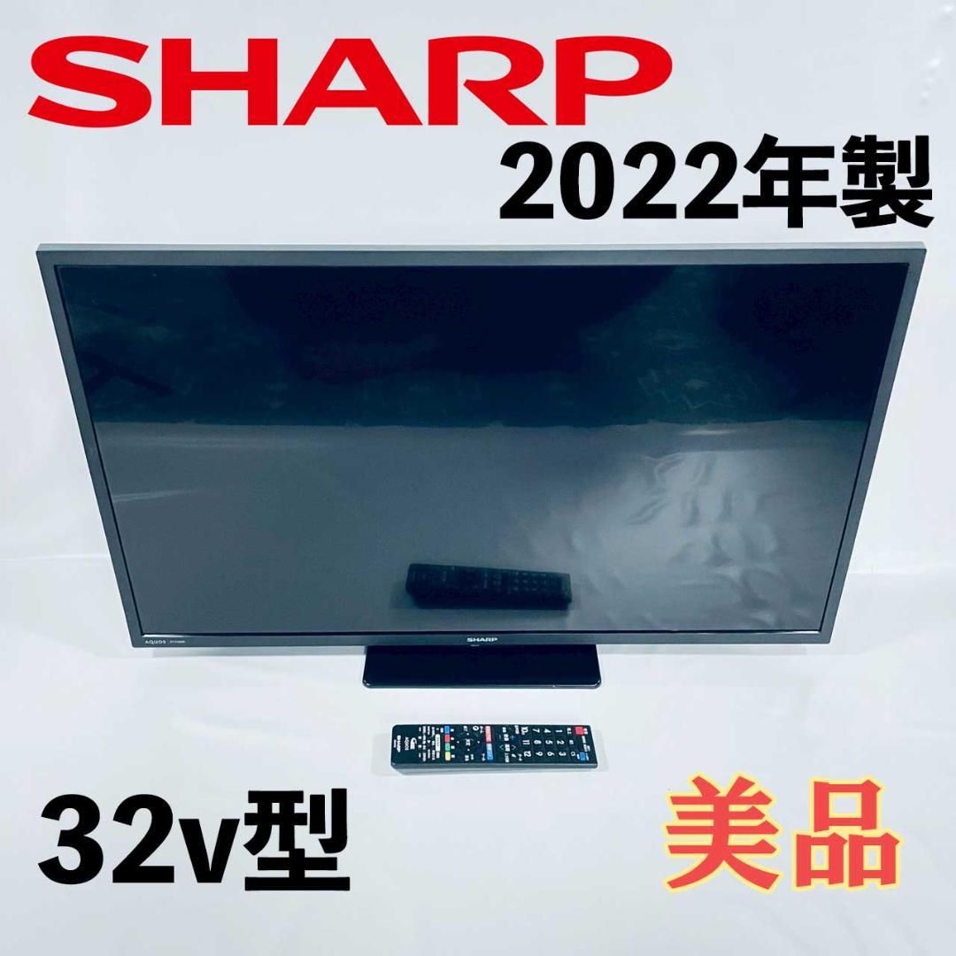 【美品】シャープ 32型 液晶テレビ AQUOS 2T-C32DE 2022年製