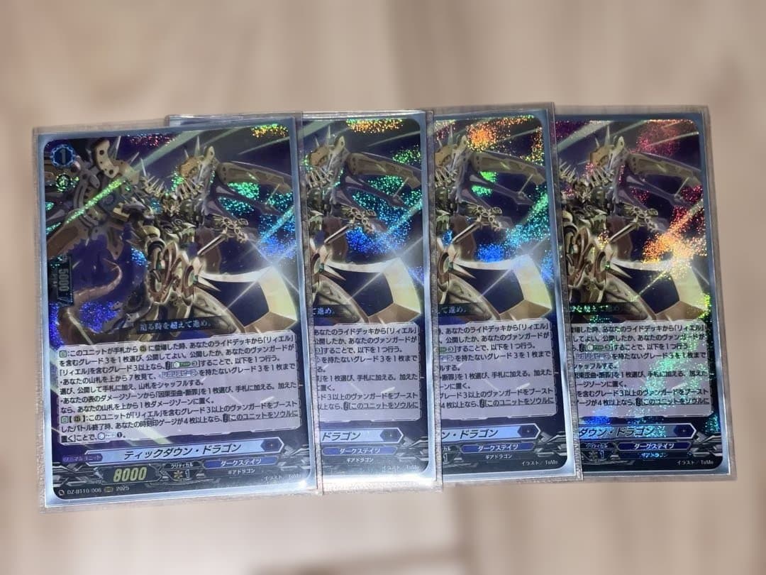 ティックダウン・ドラゴン　4枚