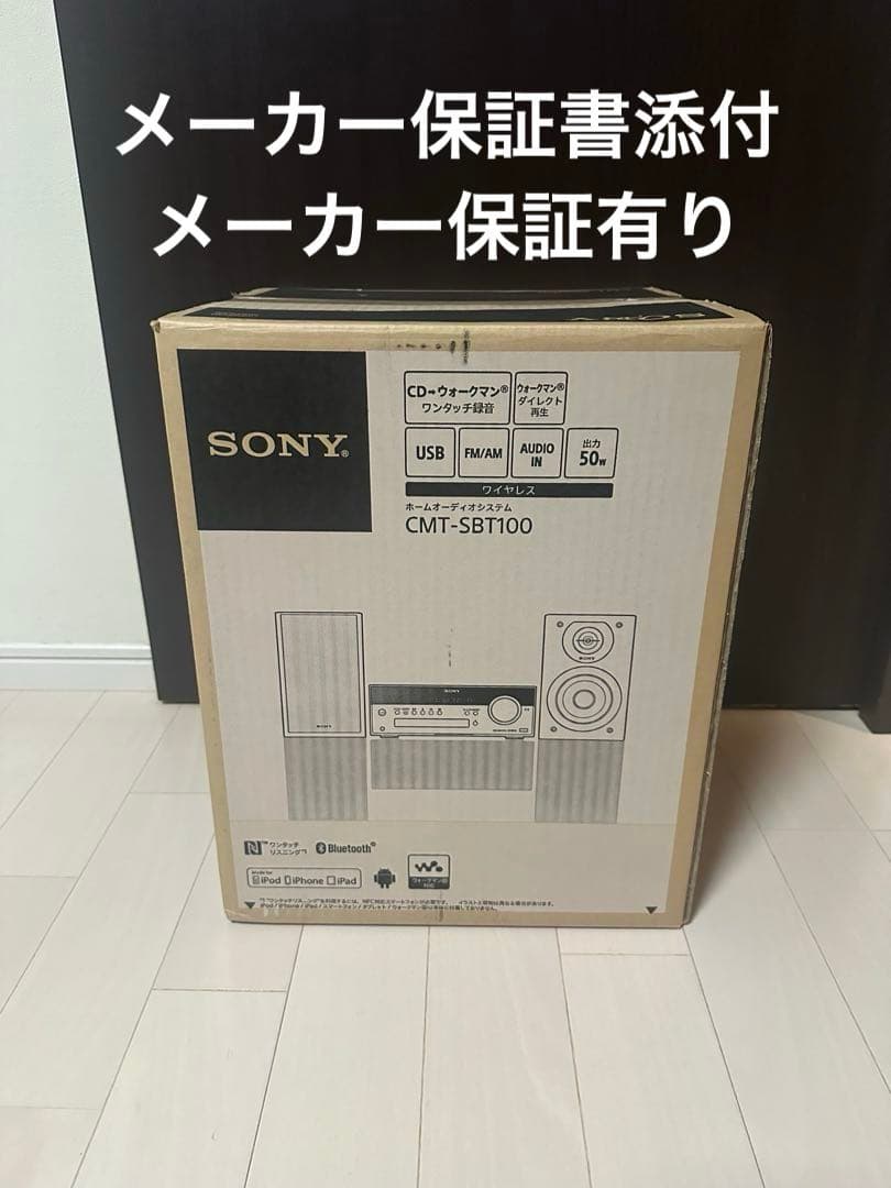 新品、展示品ソニーマルチコネクトコンポCMT-SBT100