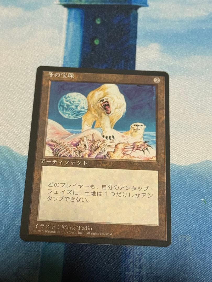 冬の宝珠　４版　黒枠　日本語版1枚