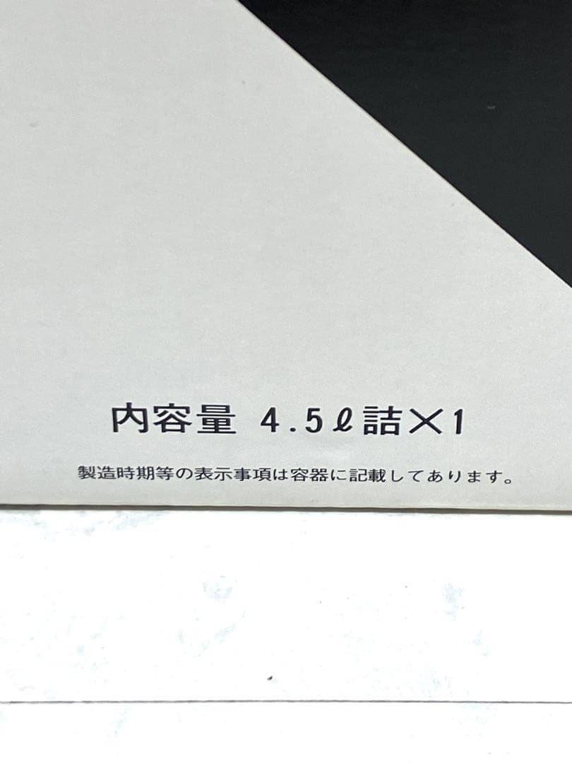 【未開栓】琉球泡盛 泡波 特大 4,500ml アルコール分30度 箱付