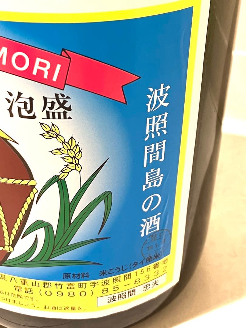 【未開栓】琉球泡盛 泡波 特大 4,500ml アルコール分30度 箱付