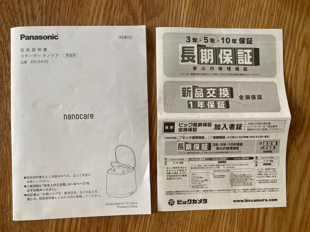 Panasonic Beauty スチーマー ナノケア EH-SA70 グレー