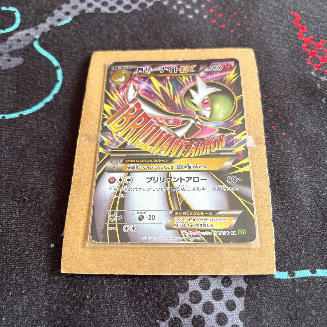 MサーナイトEX SR ポケモンカード