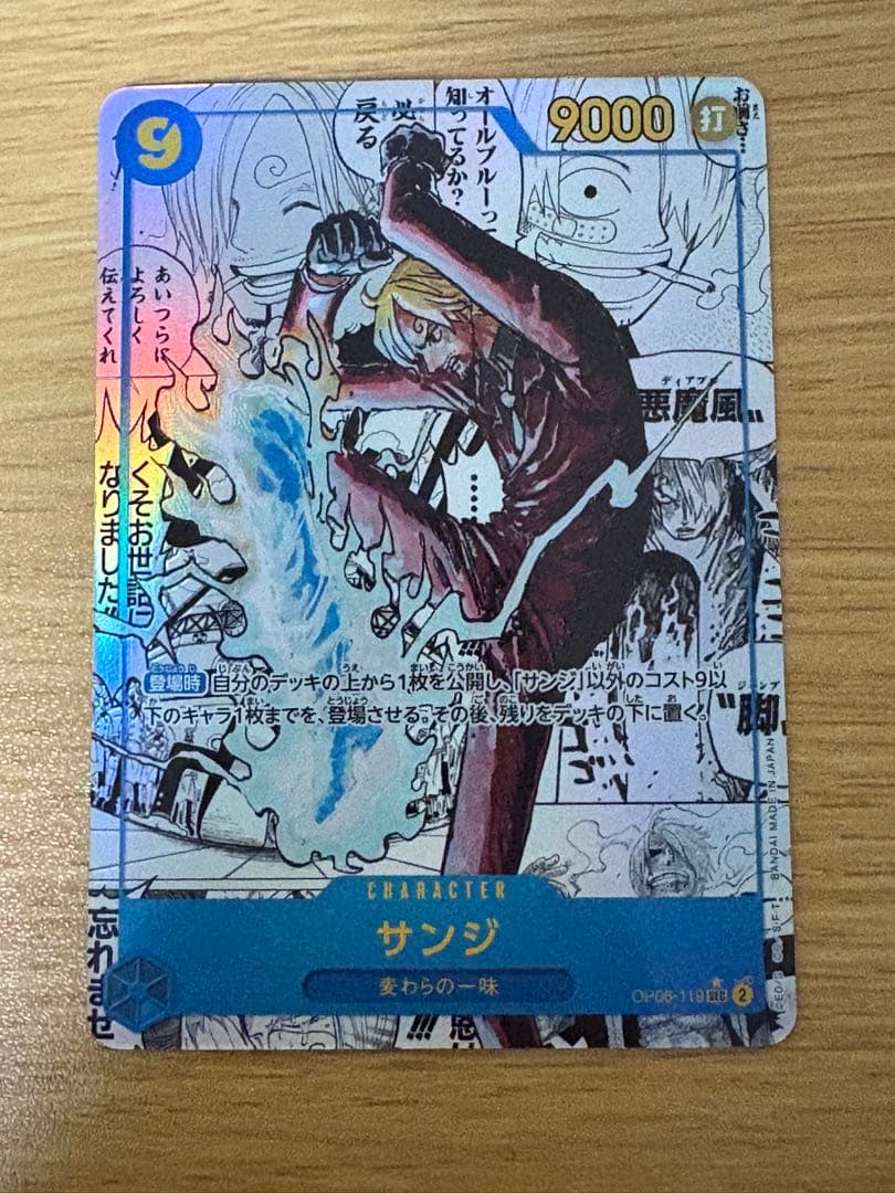 OP6-119 SEC コミックパラレル　サンジ