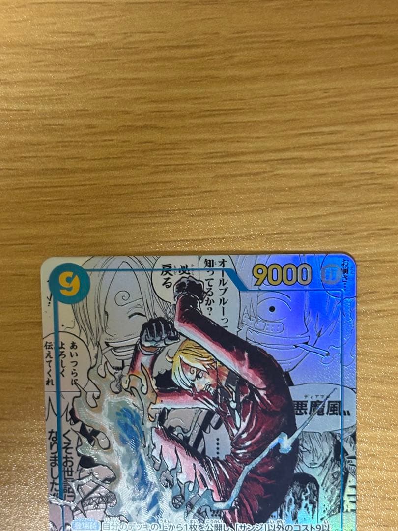 OP6-119 SEC コミックパラレル　サンジ