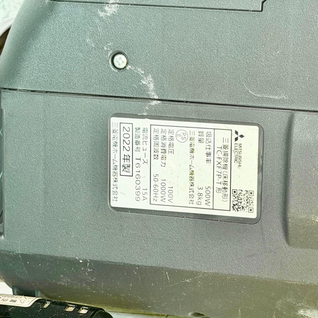 2022年製 三菱電機「B-Kei」紙パック式掃除機 パワーブラシ搭載