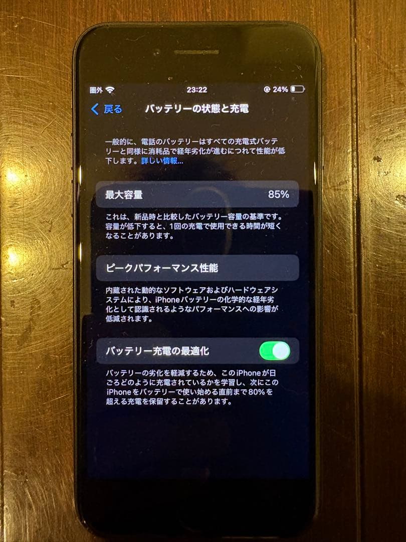 Masaki Wada　iPhone SE 第3世代美品　iPhoneSE