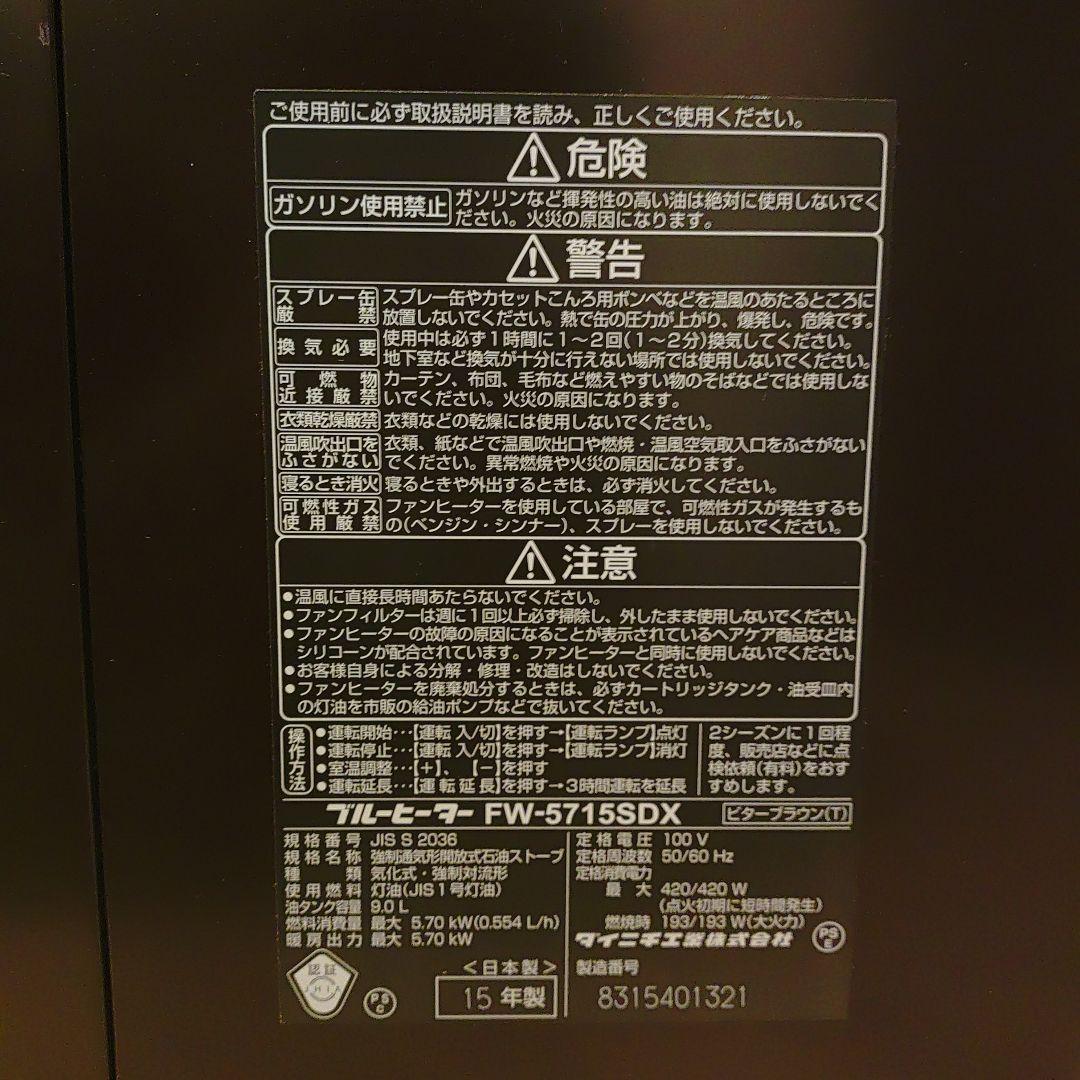 石油ファンヒーター コンパクト ブラウン