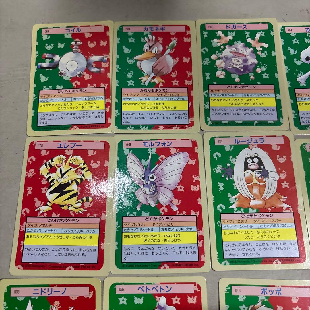 ダグトリオ トップサン エラー緑　青　ナンバーレス ポケモン