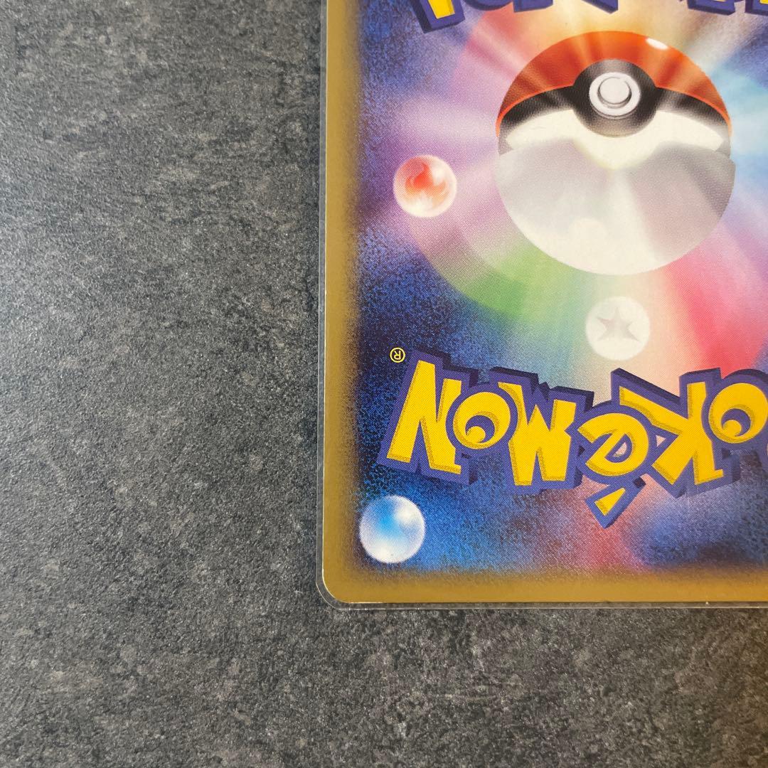 復*M様 カイリュー ★ 第1弾基本拡張パック 126/128