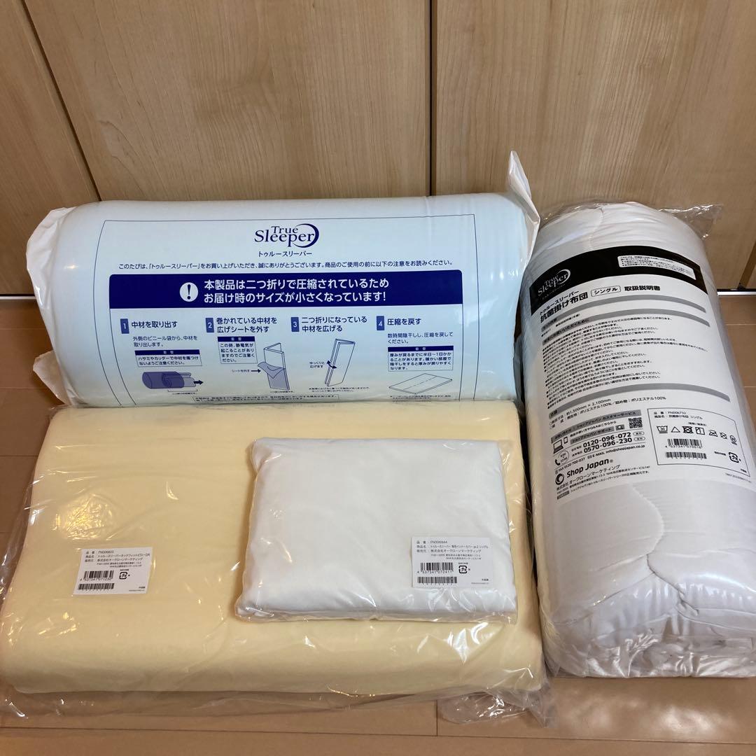 新品　トゥルースリーパー プレミアリッチpr.2の4点セット シングル