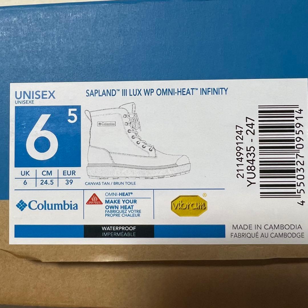 コロンビア　サップランドⅢ 24.5㎝